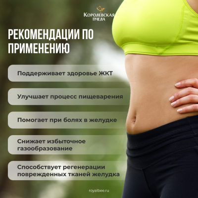 КОМПОЗИЦИЯ ЭКСТРАКТОВ "ЖЕЛУДОК", 100 мл